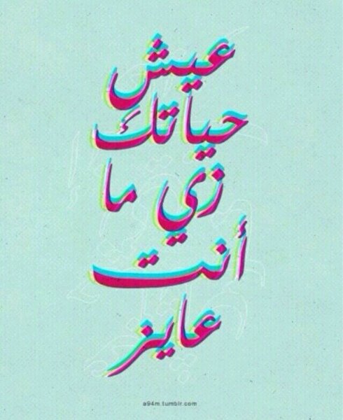 عشان م تسألون وذا قلت أكتبه بالبايو الزبده أنو أنا اسمي مُنى :$ وأحب اسم مُنى وسمياتي كلهم ف قلت كذا فضاؤه أسوي هالحساب وبس هيك :$ ههخه امزح:(