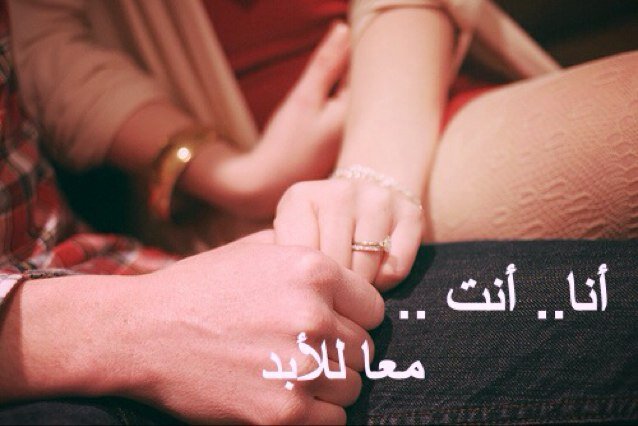 انت غير الناس عندي ..وحبك في داخلي غير مهما تغير العالم من حولي راح تبقى لي .. فلو مي .. فلو باك .. للكل .. ريتويت ٥/٥ للكل 
_