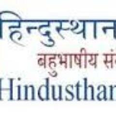 It is first multi-lingual news agency of India.