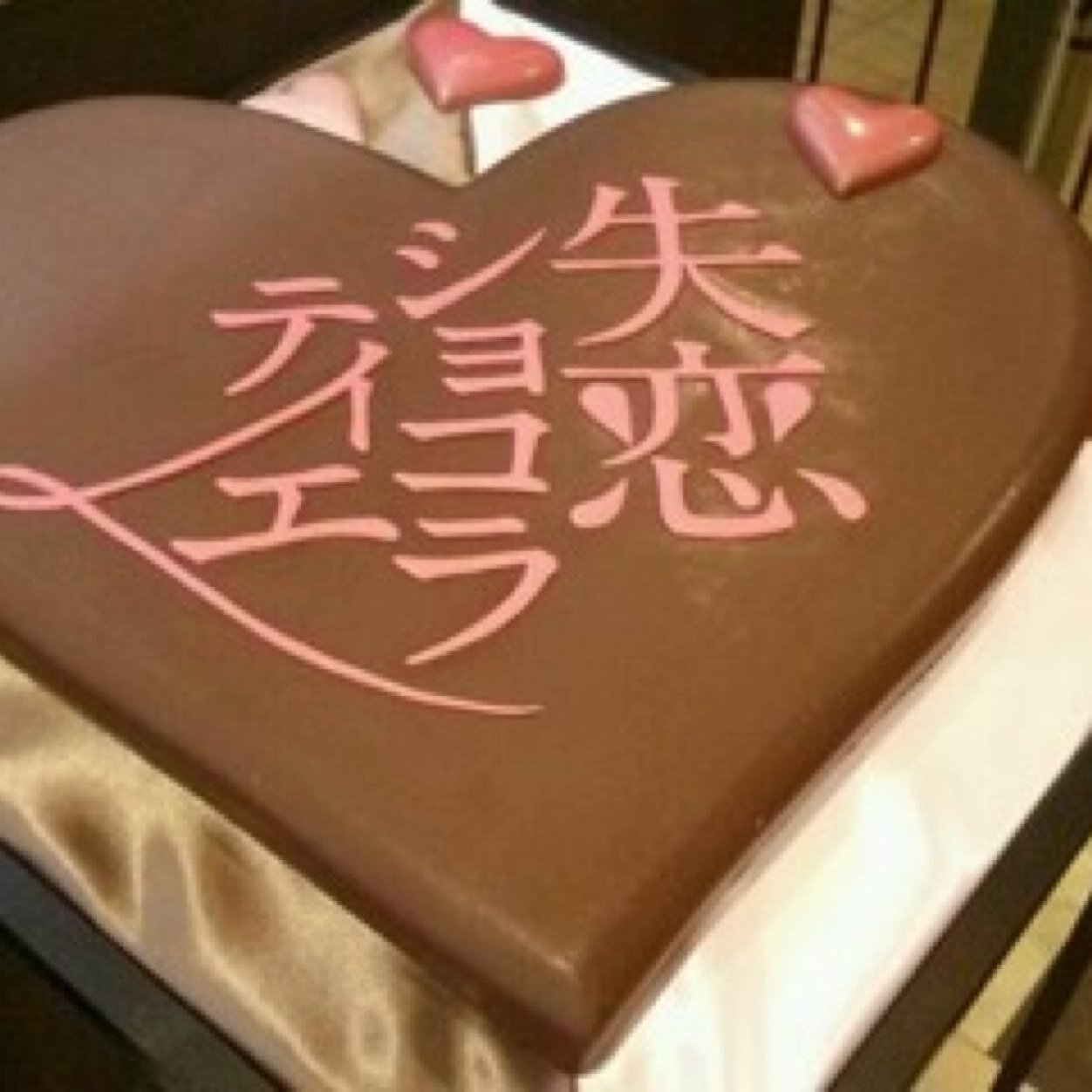 失恋ショコラティエ Situren Choco Twitter 失恋ショコラティエ Situren Choco Twitter