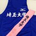 埼玉大学陸上部中長距離ブロック (@saidai_tyu_tyo) Twitter profile photo