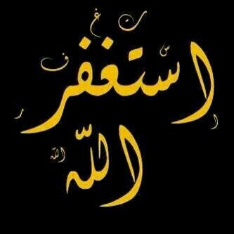 سبحــان الله وبحمـده سبحـان الله العـظیــم.★