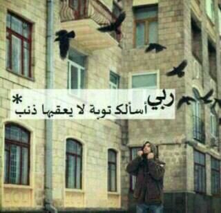 استغفر الله واتووب الية