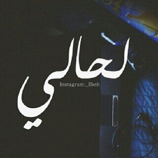 سبحان الله وبحمده سبحان الله العظيم... يارب رحمتكك ~