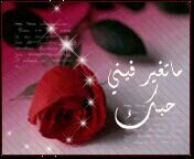 قآلُ تٌعٍآلُﮯ(گلُ منْ عٍلُيَہآ فَآنْ )