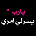 منال (@0556451929) Twitter