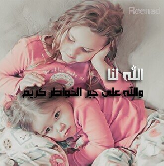 الخاص مهمل