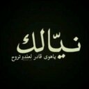 بِ صـمٓــت♩♡ (@1198_sha) Twitter