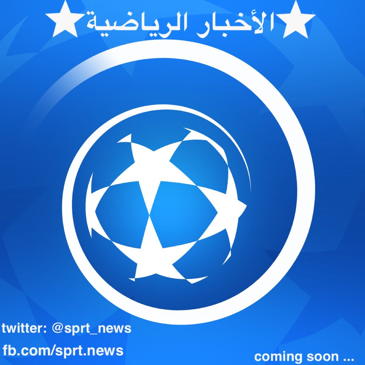 آخر الأخبار الرياضية من أغلب الموقع الشهيرة ! لن تحتاج لدخول المواقع الرياضية لرؤية الجديد ، فقط تابعنا و ستنشر الأخبار فور نزولها على المواقع !