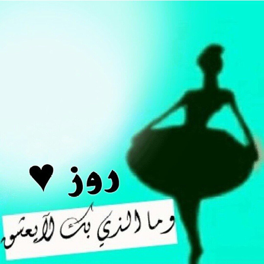‏‏‏‏‏‏لاأشبه طهر الملائكه ولكن لست خبيثه كبعض البشر  ...  يقال انها                    ♡ تبوووك الورد ♡
