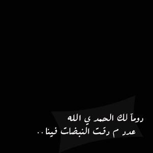 حياة بالقرب من الله ¥