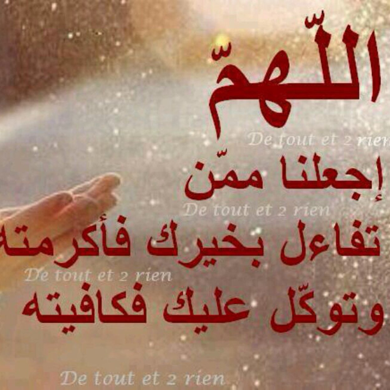 (استغفرالله و آتوب إليه)