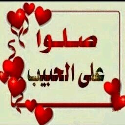 ‏‏كل الطرق مراقبه بأجهزة ضبط السرعه إلا الطريق إلى الله مكتوب عليهوسارعواإلى مغفرةمن ربكم..فأسرعوا إليه كماااا شئتم فإن منتهاه إلى الجنه بإذن الله☆★
