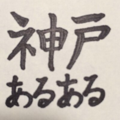 kobe_aruaru_bot's profile image