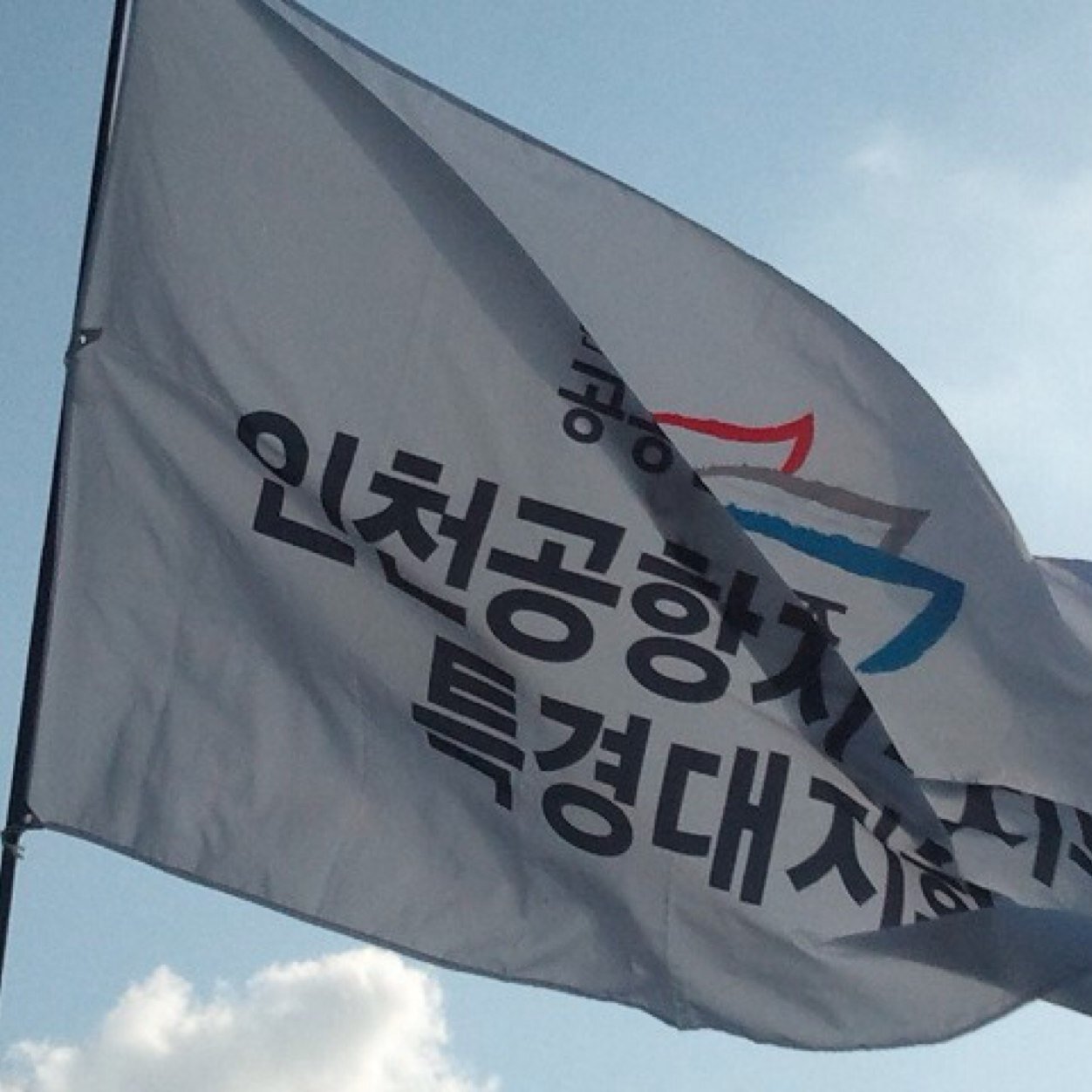 인천공항에서 외곽 보안경비업무를 하는 노동자들이 만든 노동조합으로 공공운수노조 인천공항지역지부 특경대 지회 입니다.