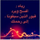 يارب عجل بهلاك بشار (@052_saronah) Twitter