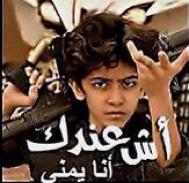 اعمل في اسعاد الكل. @@@&@. اليمن اصلي وافتخر @@&&