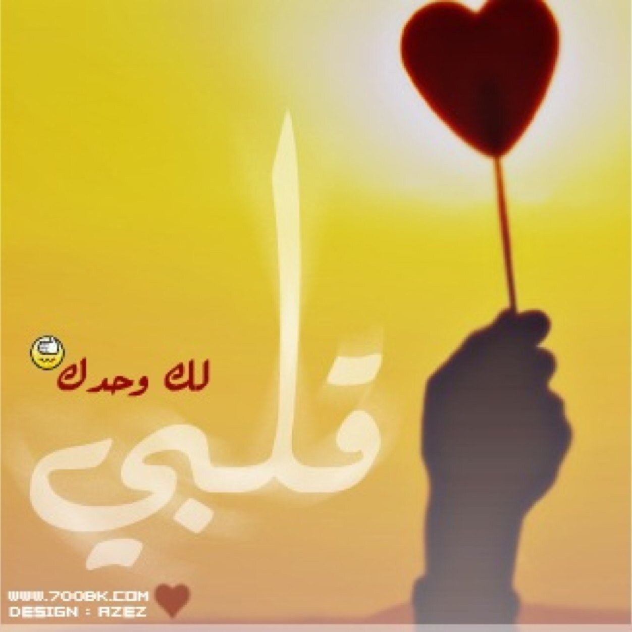 انا  ابغى عمه صدق