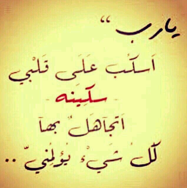 ‏‏‏لا اله الا الله..يارب احفظني وعائلتي..تبوك♡♥♡