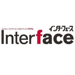 コンピュータ技術実験雑誌「Interface」（毎月25日発売，CQ出版社）