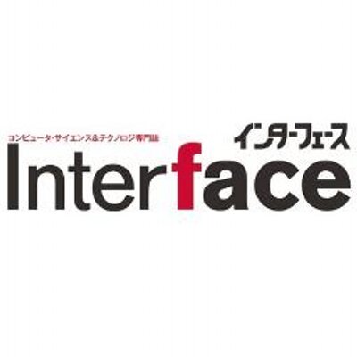 コンピュータ技術実験雑誌「Interface」（毎月25日発売，CQ出版