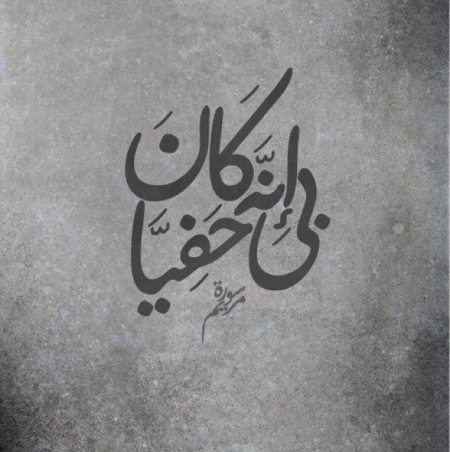 قف دون رأيك في الحياة مجاهداً**إن الحياة عقيدة و جهادُ * ماجستير دراسات أدبية *محاضرة في قسم اللغة العربية بجامعة القصيم .