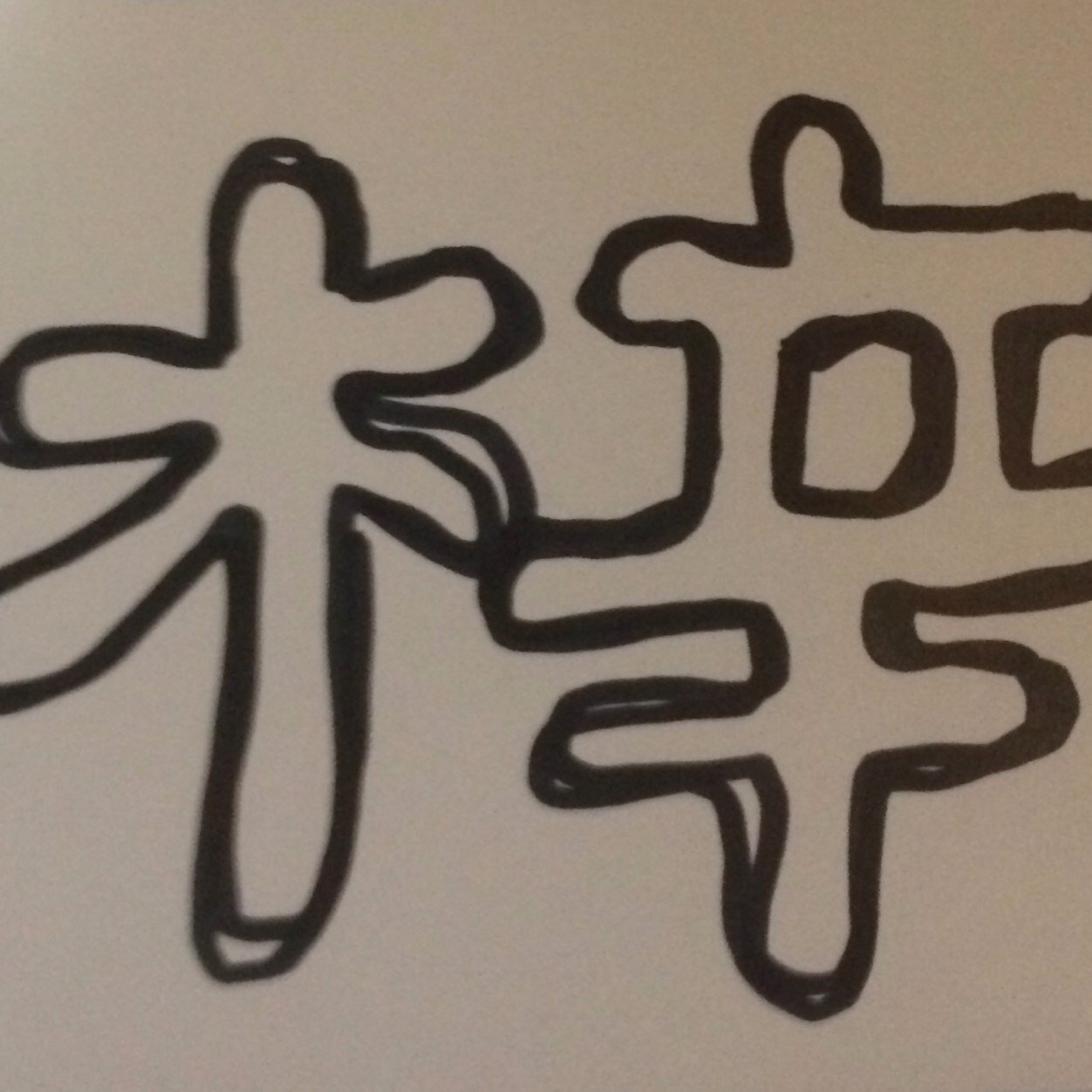 お好み焼き 梓 小田原でお好み焼き屋を始めて26年 番組に出て小田原の事やお好み焼きの事を 沢山はなしたーい 少しだけ遠いいですが 取材に来ていただけたら嬉しいです 何処から応募していいか 分からなくて 此処でお願いしました