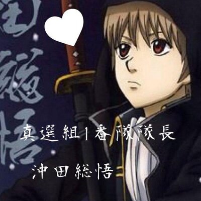 Uzivatel 沖神たらこちゃん Na Twitteru 使ってそうなシャンプー 確かに 笑 沖田可愛いなおい それにしても桂は笑った Ww Http T Co Lqegdi1ezt Uzivatel 沖神たらこちゃん Na Twitteru 使ってそうなシャンプー 確かに 笑 沖田可愛いなおい それにしても桂は笑った Ww Http T Co Lqegdi1ezt