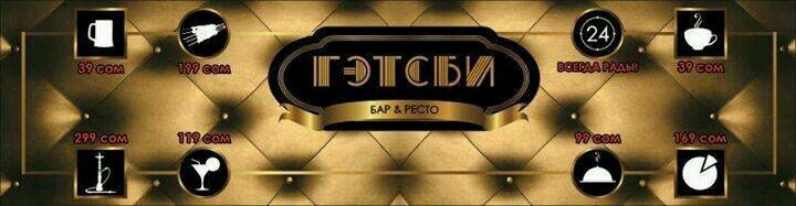 Самые приемлемые цены + вкусно и уютно!   тел. 0779 060649     г. БИШКЕК