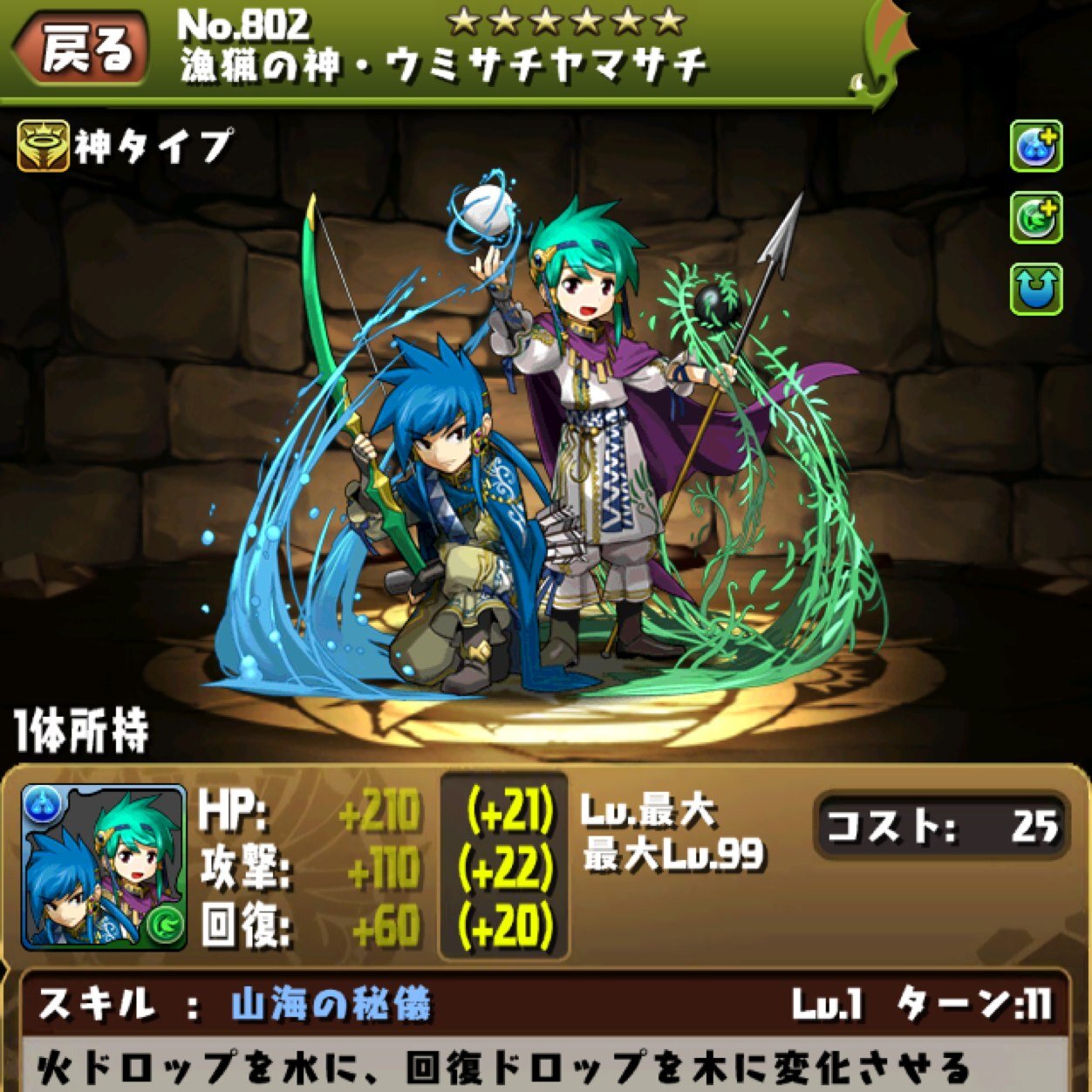 パズ垢。ランク158/221.305.018B組/ウミヤマ/究極バステト/レイラン/光ゼウス/気軽にフォローお願いします‼︎フレンド募集中‼︎ フォロバ100%