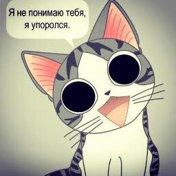 Раз, стол, тридцать пять, мяу.