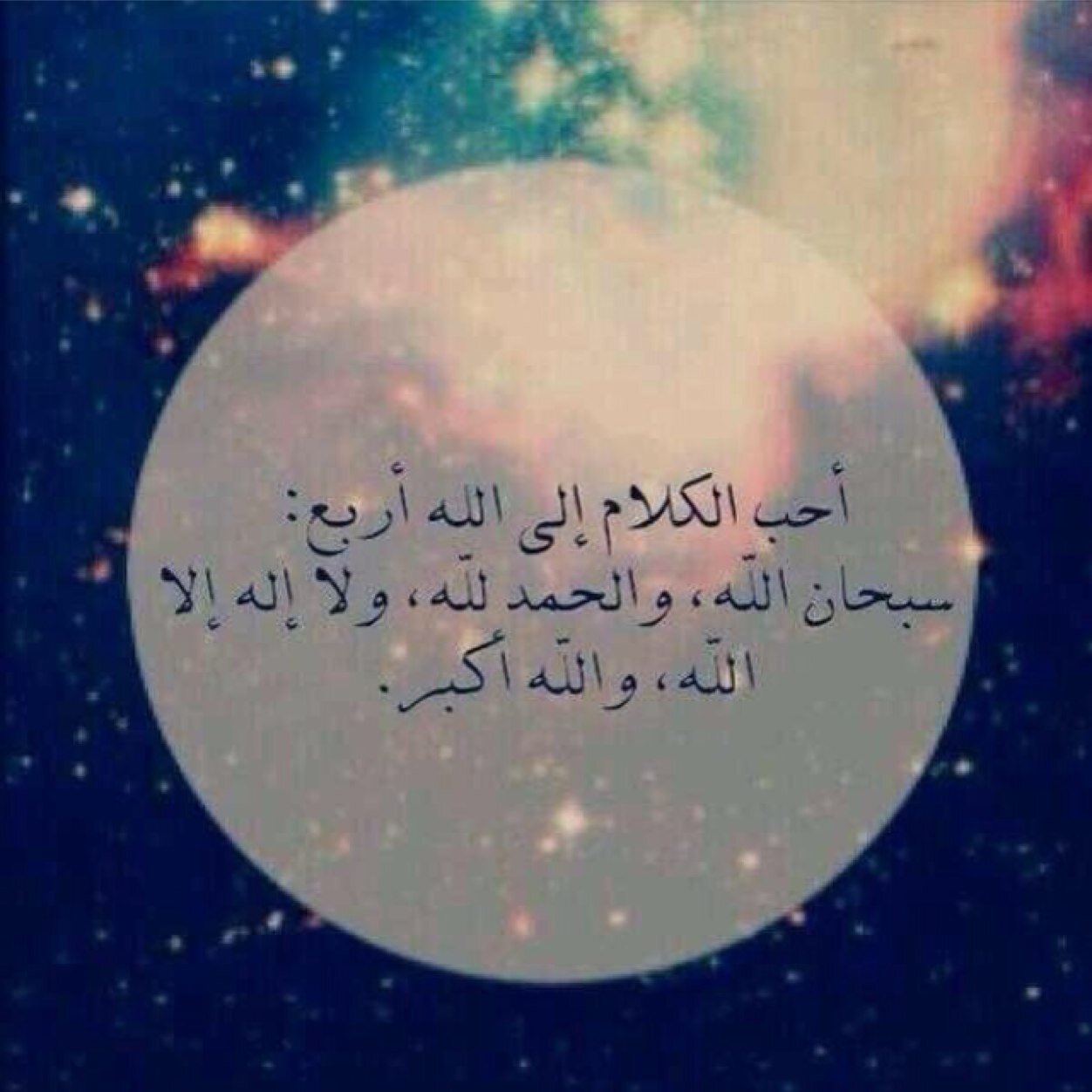 ‏‏‏‏آستغفرالله العظيم وآتوب إليه ♥.