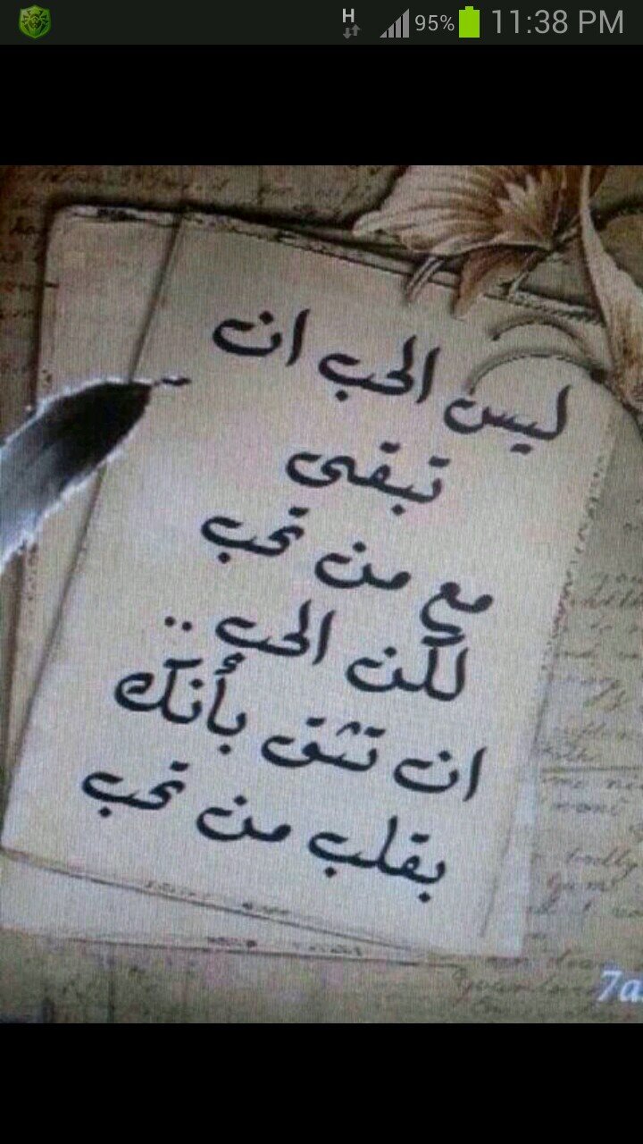 ‏‏( اذا طلع لك قلب وعرفت تشتاق   تعال دورني وتلقاني بمكاني)