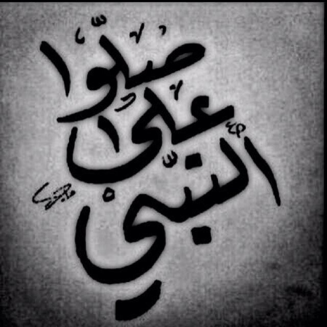 سبحان الله والحمدلله ولااله الا الله والله أكبر