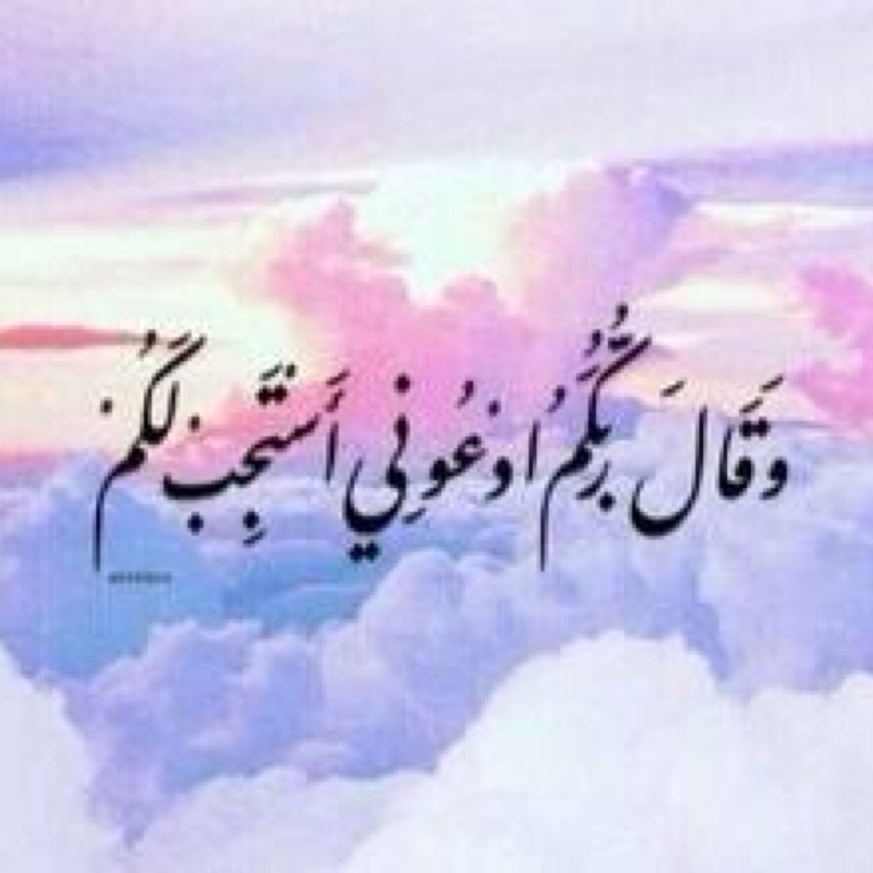 دلال. جعلته لك هذا الحساب ليكون فرجا في دنياك وزادا في اخرتك ف يارب اجعل كل حرف صدقه جاريه في موازين حسناتها الي يوم يبعثون...'