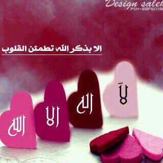 ‏؛

قربُك الى الله - أمل ويقيناً بأن الحياة خُلقت جميلہ ~ ‏‏‏‏‏‏‏‏‏