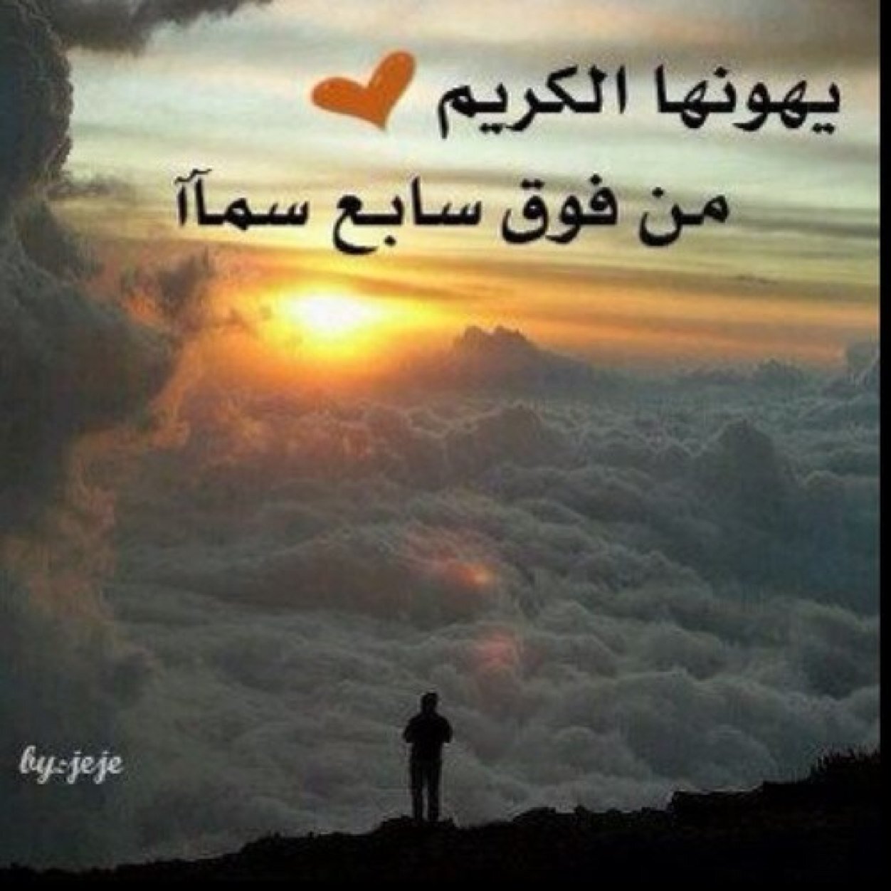 اللهم رحمتك أرجو فلا تكلني إلى نفسي طرفة عين ِ وأصلح لي شأني كله