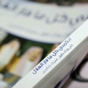 الإعلام والاتصال #IMSIU #PR 👩🏽‍🎓| شغف التطوع وتنظيم المعارض والمؤتمرات | تدريب تعاوني هيئة الاذاعة والتلفزيون.