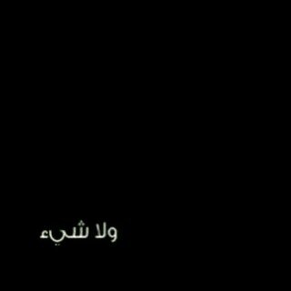 ‏‏يا مقلب القلوب ثبت قلبي على دينك