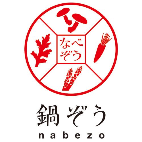 【美味しさと新鮮さにこだわります】 しゃぶしゃぶ・すき焼き専門店こだわりのお肉と契約農家から仕入れた新鮮野菜をご用意してお待ちしております!