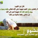 سبحان الله والحمدلله (@08200915) Twitter