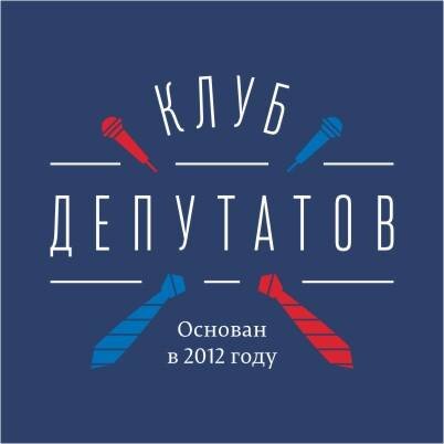 Официальный аккаунт Клуба депутатов Пермского края.
#КлубДепутатов