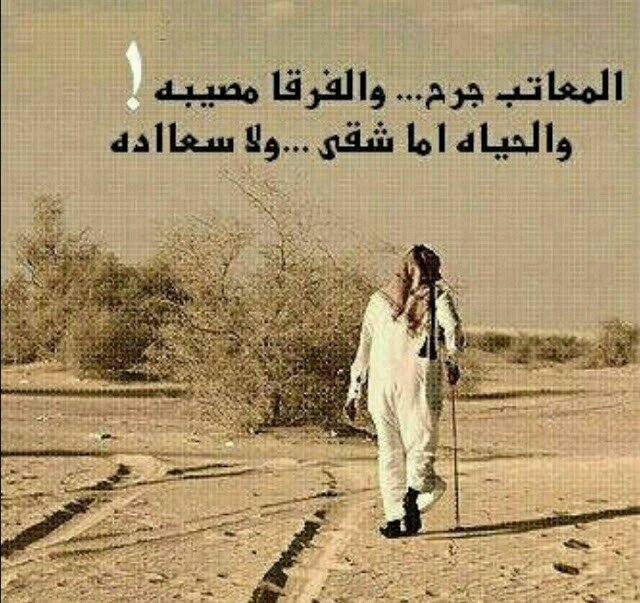 مٌآٍنًيِ مٌنً آٍلّلّيِ لّآٍقٍسَئ آٍلّوَقٍتٍ صِدًيِتٍ...... وَلّآٍنًيِ مٌنً آٍلّلّيِ يِگٍثَرٍوَنً آٍعٍتٍآٍبُ وَيِلّوَمٌ
