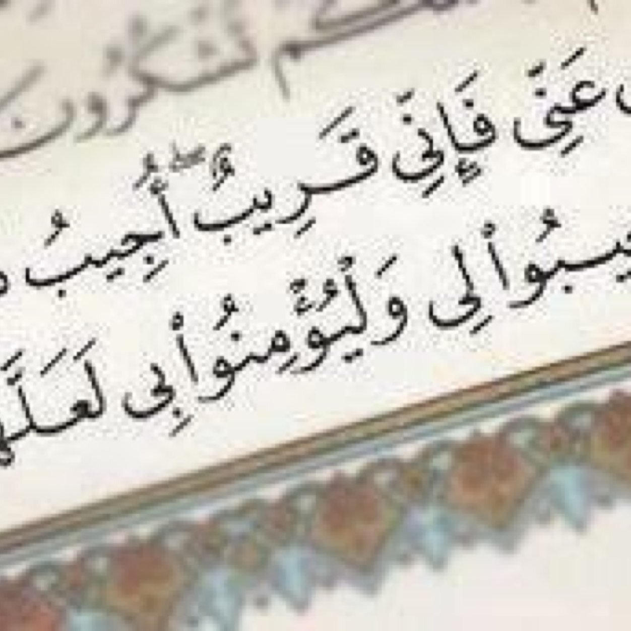 سبحان الله . الحمد الله . الله اكبر . لا اله الا الله