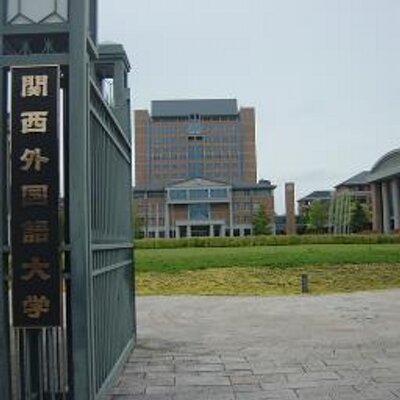関西外大と就活の愚痴 Kannsaigaidaito Twitter