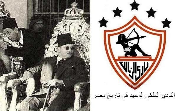 صور الزمالك