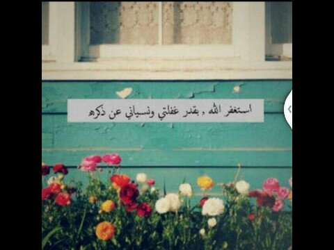 لاَ إِله إلاَ أنتَ سُبحَانك أنِي كُنتُ منَ الظَالمين ، سُبحان اللّه و بحمدِه ، لا إِله إلا اللّه ، اللّه أكَبر ، الحمُد للّه ..