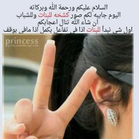 ممحونة الشرقية (@njcfjfjgjg) Twitter profile photo