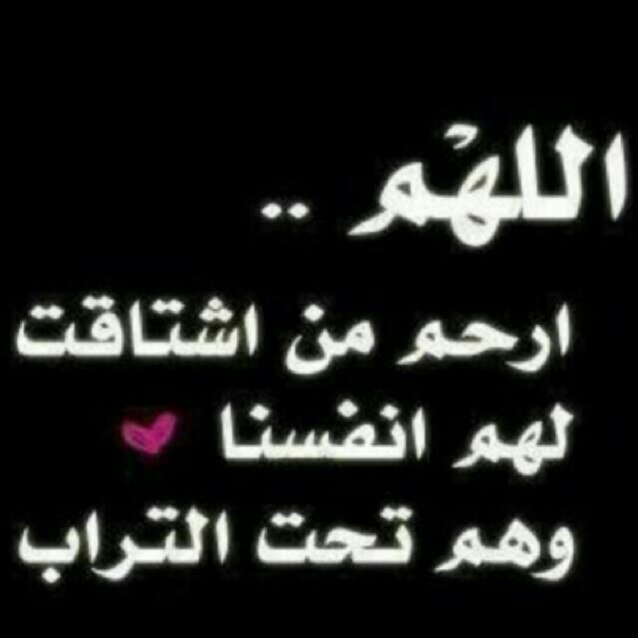 هذي صدقه جاريه عن غالي صويلح الله يرحمه ودعواتكم له