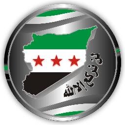 سوريا حره!